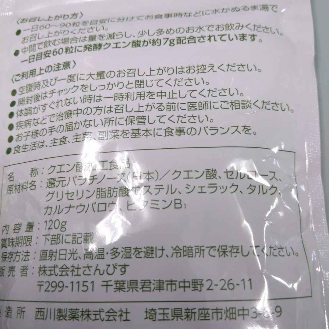 クエン酸・粒白 6袋 クエン酸サプリ錠剤 ネコポス便送料無料