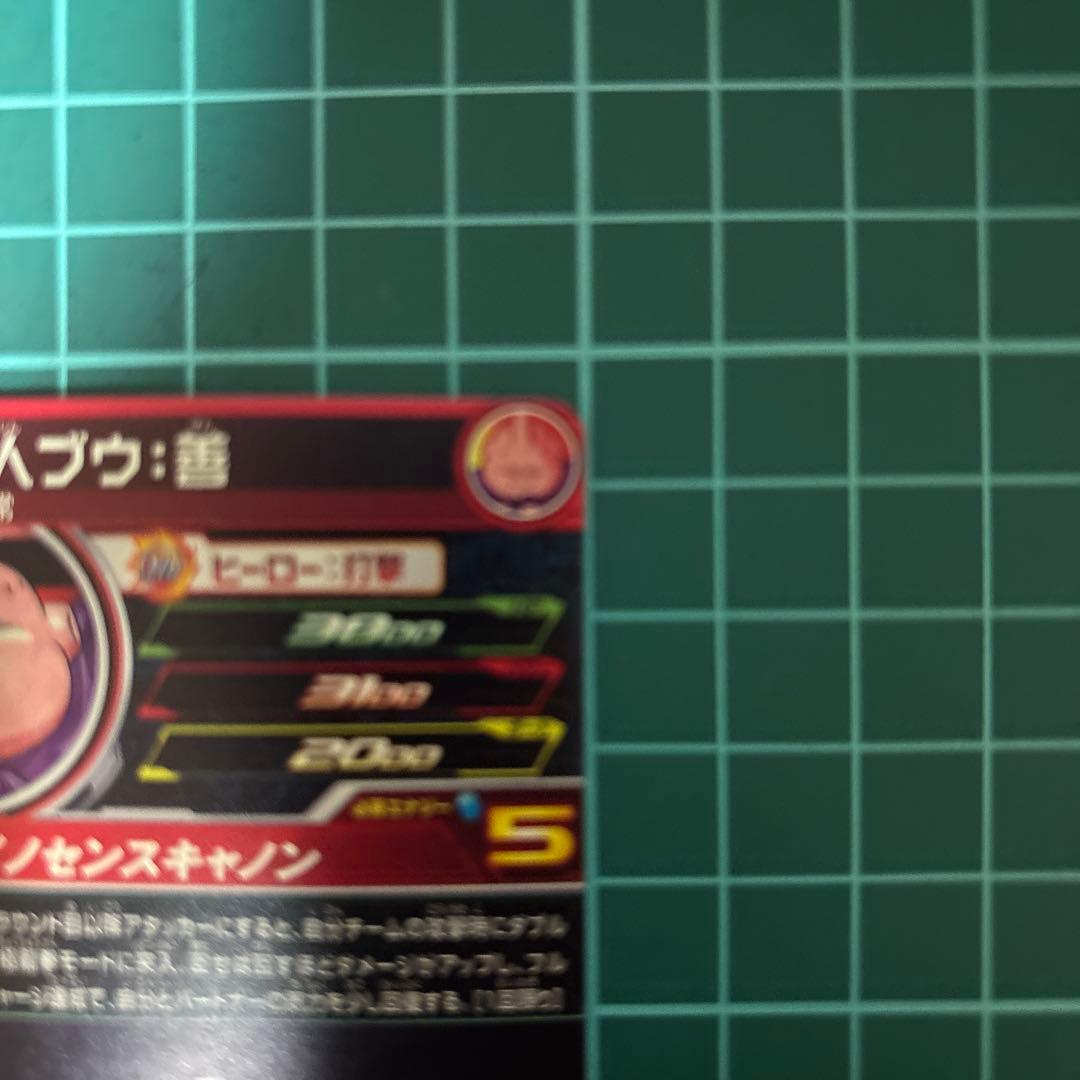 MM6-008 DA 魔人ブウ:善