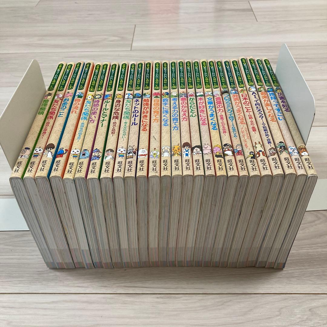 学校では教えてくれない大切なことシリーズ　旺文社　26冊