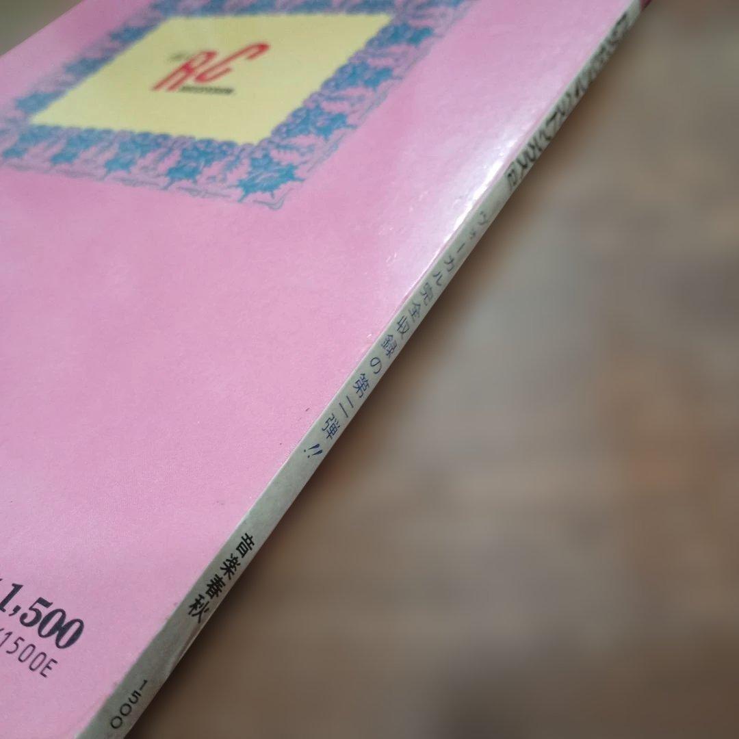 RCサクセション ベストソングス2 ヴォーカル完全収録の第二弾 忌野清志郎