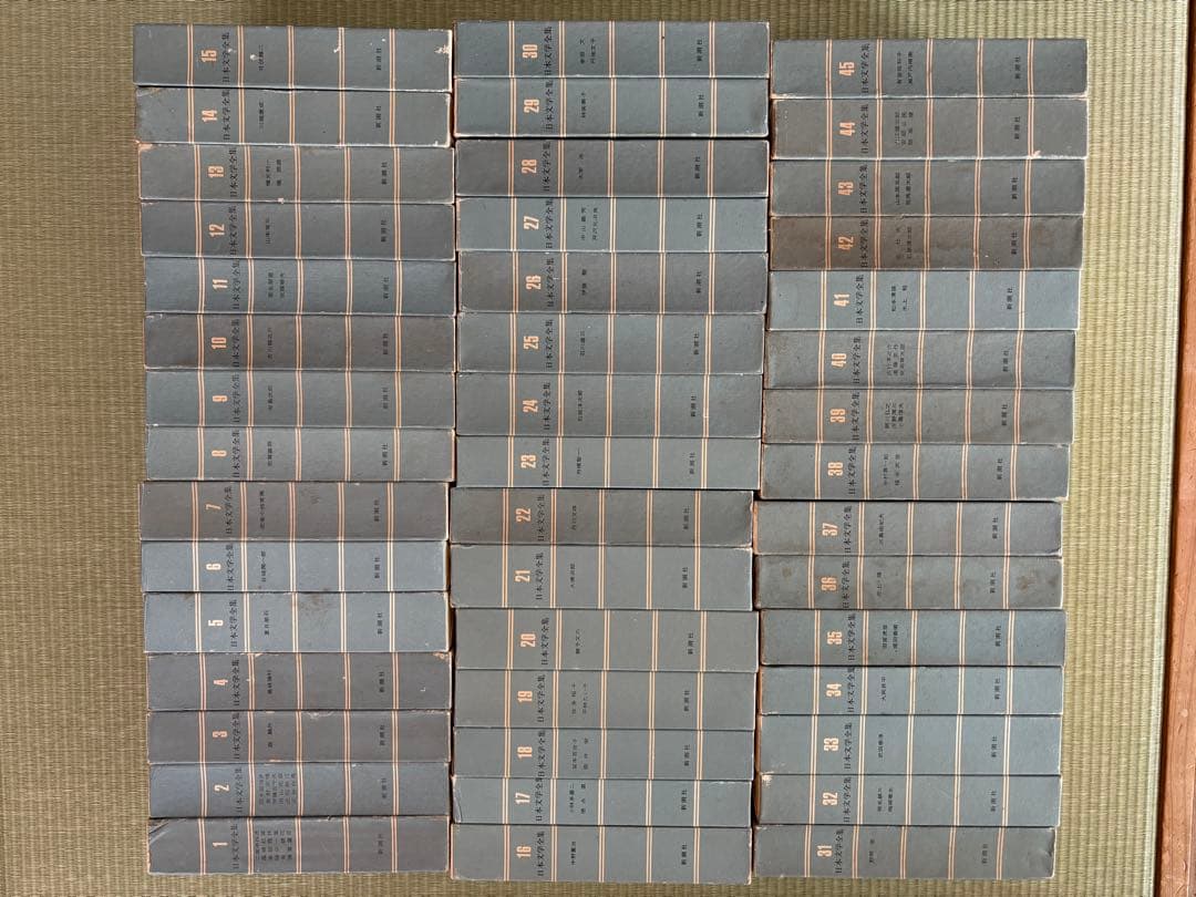日本文学全集 全45巻 新潮社