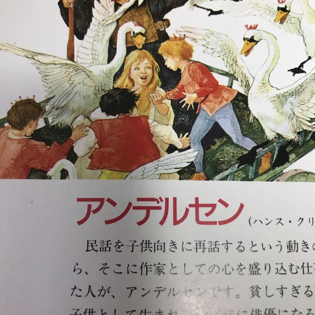 ★特価★ ファブリ世界名作シリーズ　TBSブルタニカ