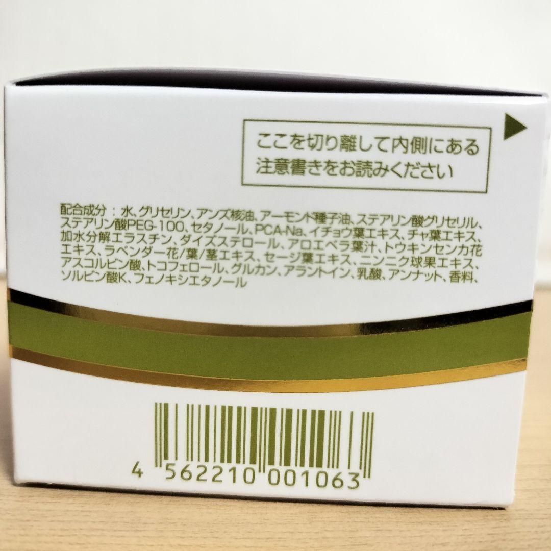 エリナ ナイトクリーム 3個