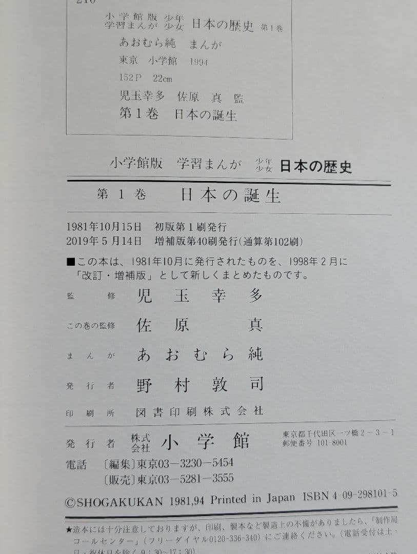 日本の歴史 24巻セット　ほぼ未使用