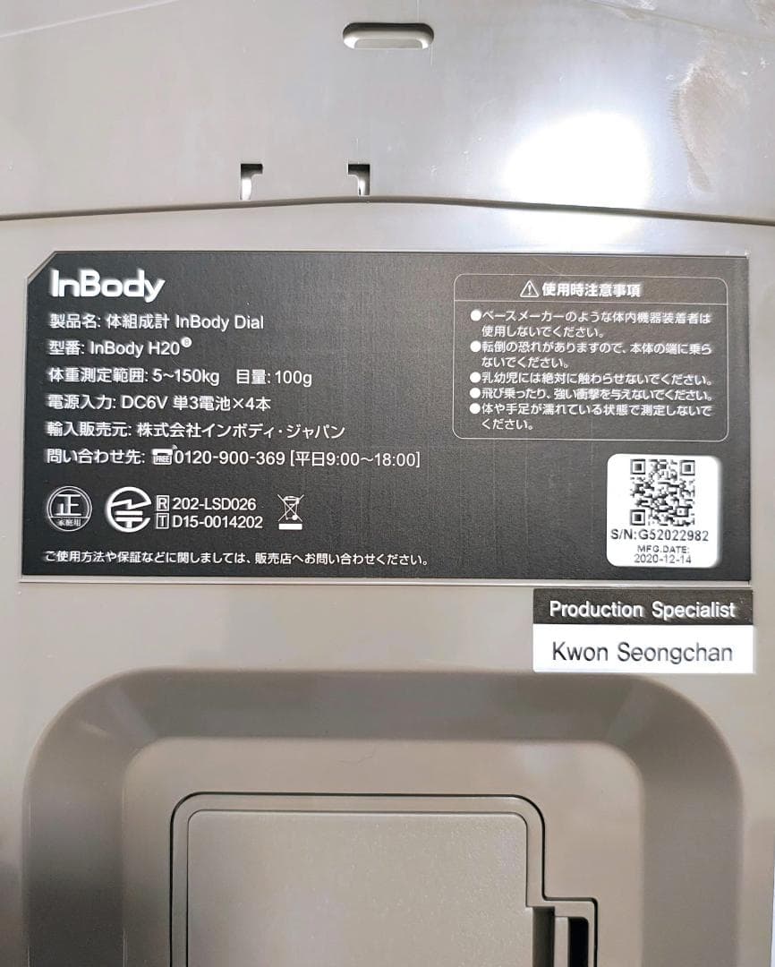 【nicknicknick】　インボディダイアルH20