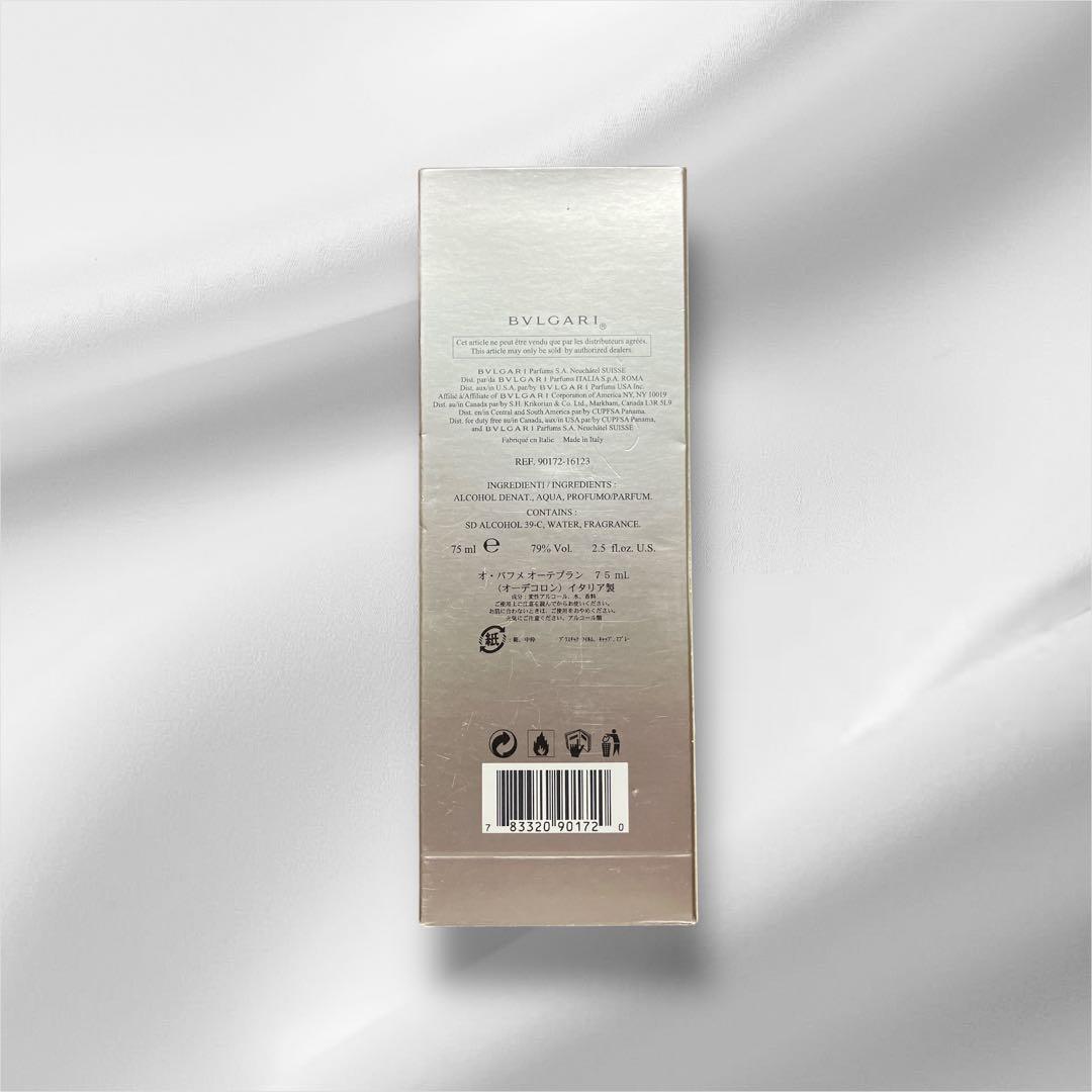 ブルガリ オ パフメ オーテブラン オーデコロン 75ml