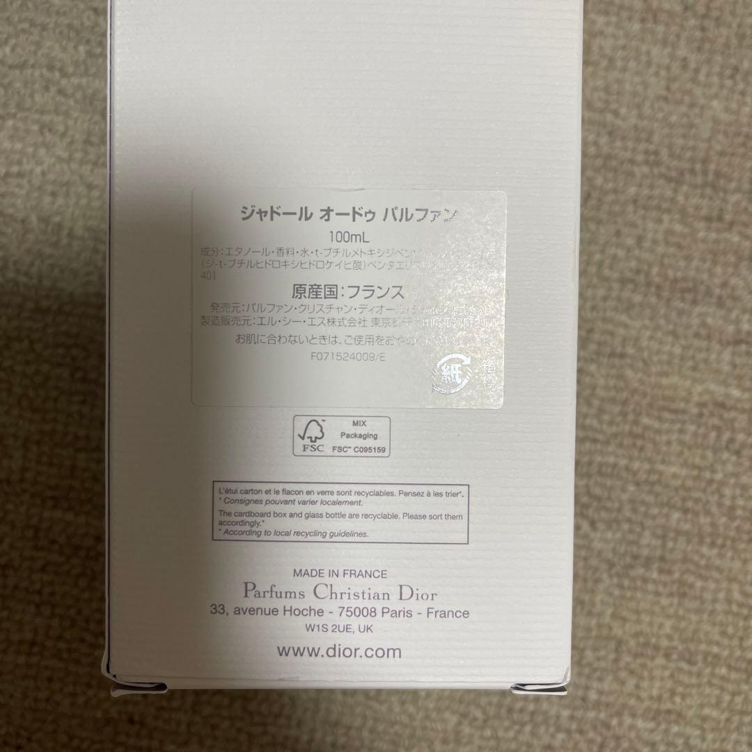 国内正規新品　Dior オードゥパルファン 100ml