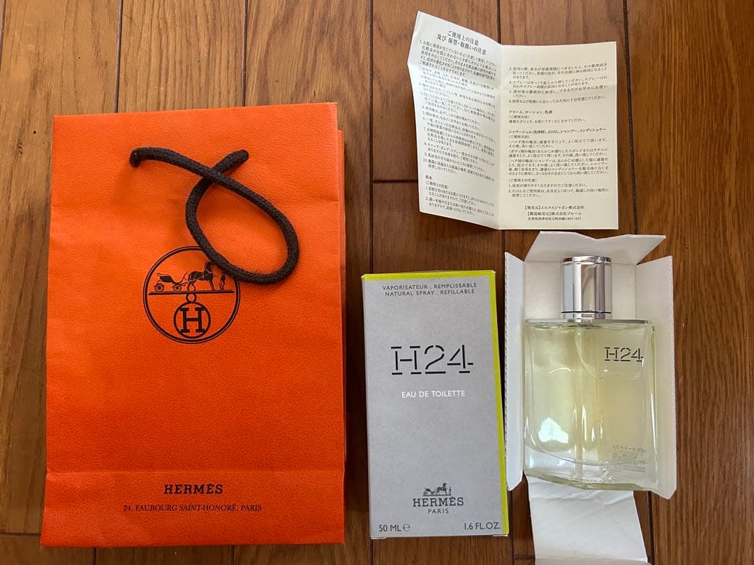 エルメス HERMES H24 オードトワレ 50ml