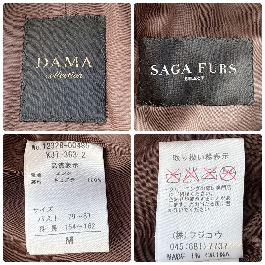 【DAMA collection】SAGA FURS 高級ミンクファーコート M