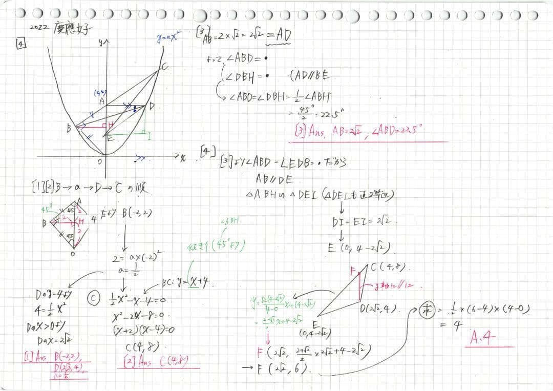 今だけ割引 塾講師オリジナル数学解説 慶應女子 高校入試 過去問 2013-23
