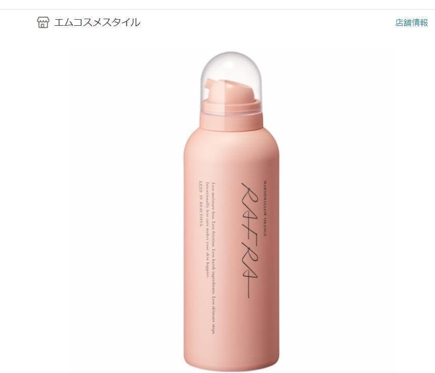 ラフラ 泡洗顔 マシュマロオレンジ 150g 洗顔フォーム オレンジの香りx10