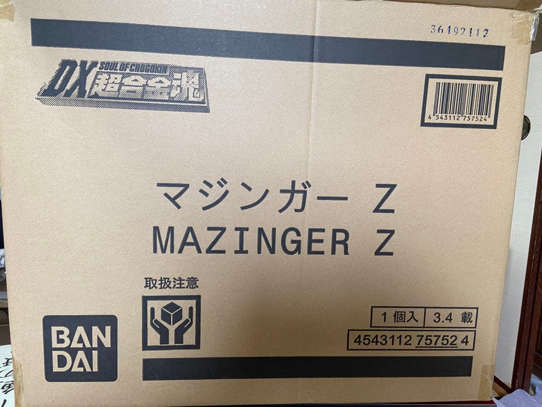 DX超合金魂　マジンガーZ