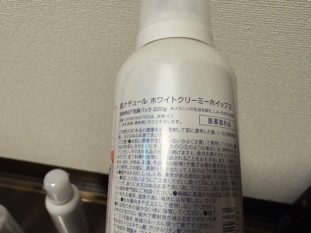 肌ナチュール ホワイトクリーミーホイップ　5本セット