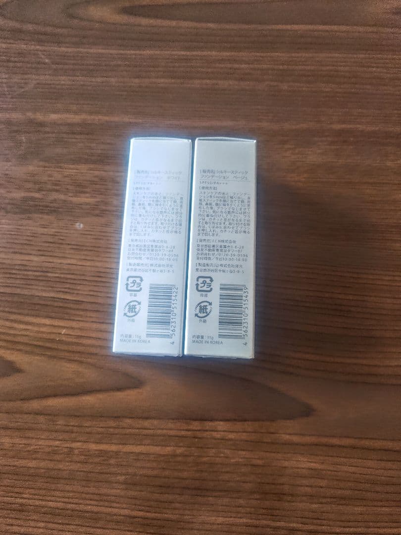 KAMIKA silky stick foundation 2本セット