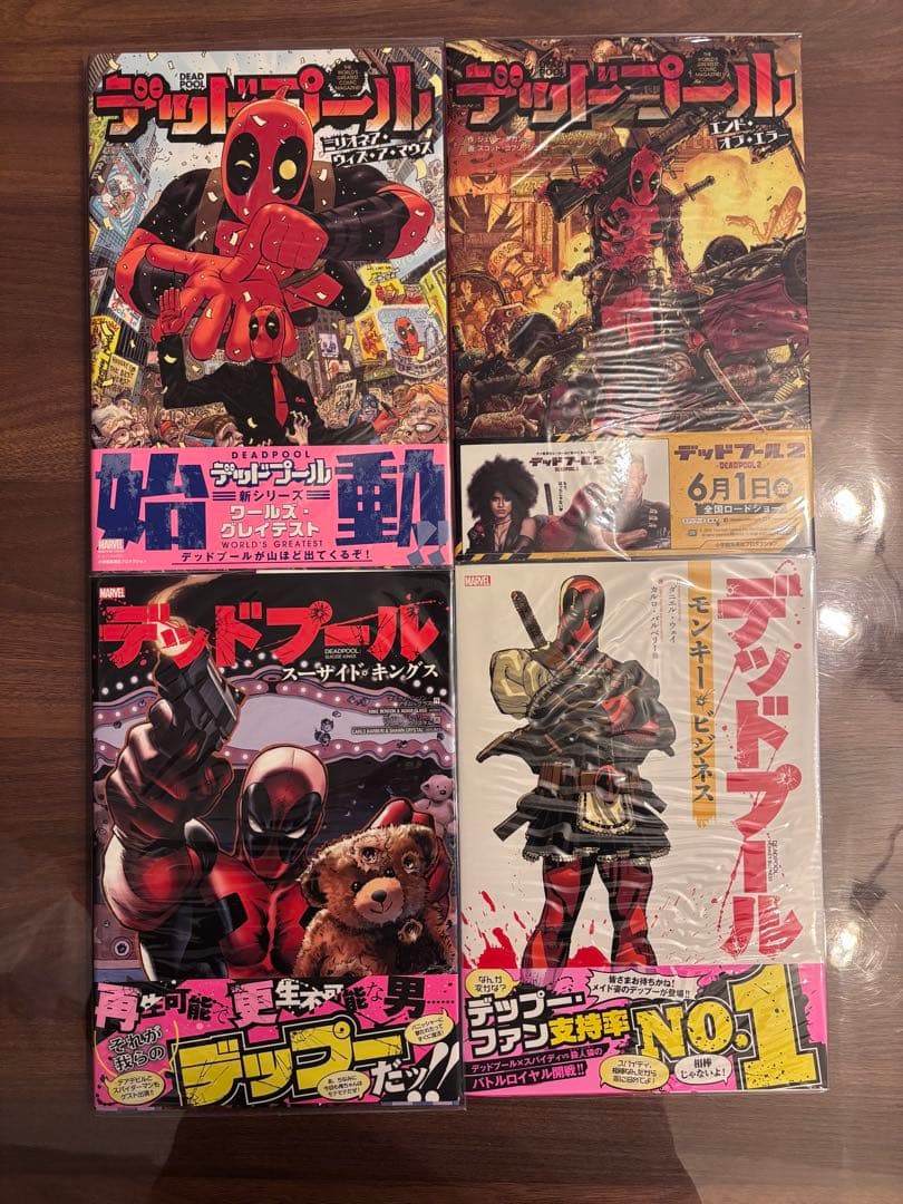 ShoPro Books デッドプール　アメコミ　13冊セット