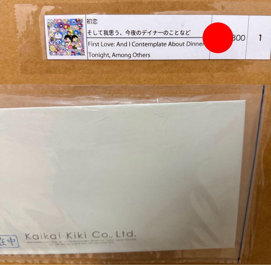 村上隆 ドラえもん 初恋 そして我思う、今夜のディナーのことなど ポスター