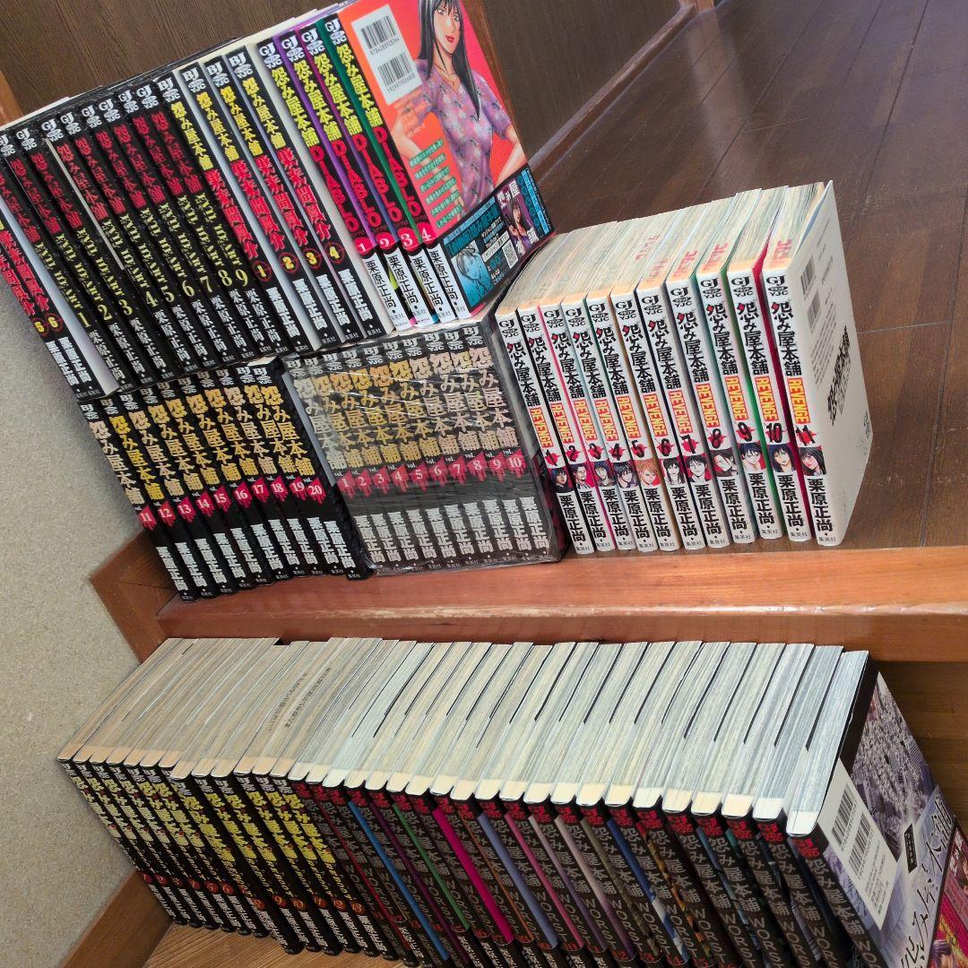 怨み屋本舗全シリーズ