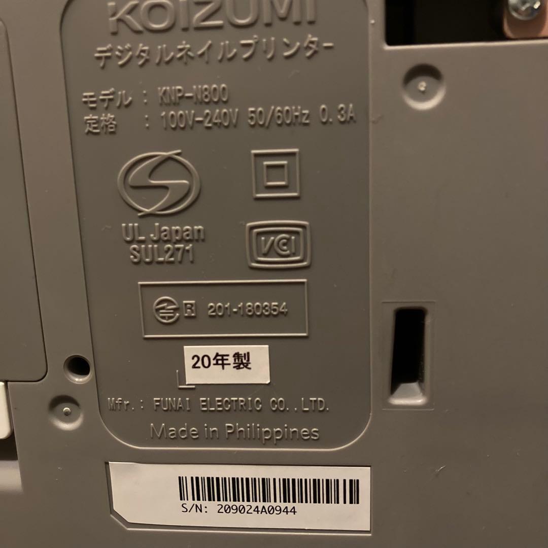 コイズミのデジタルネイルプリンターKNP-N800/P（ピンク）インク付き