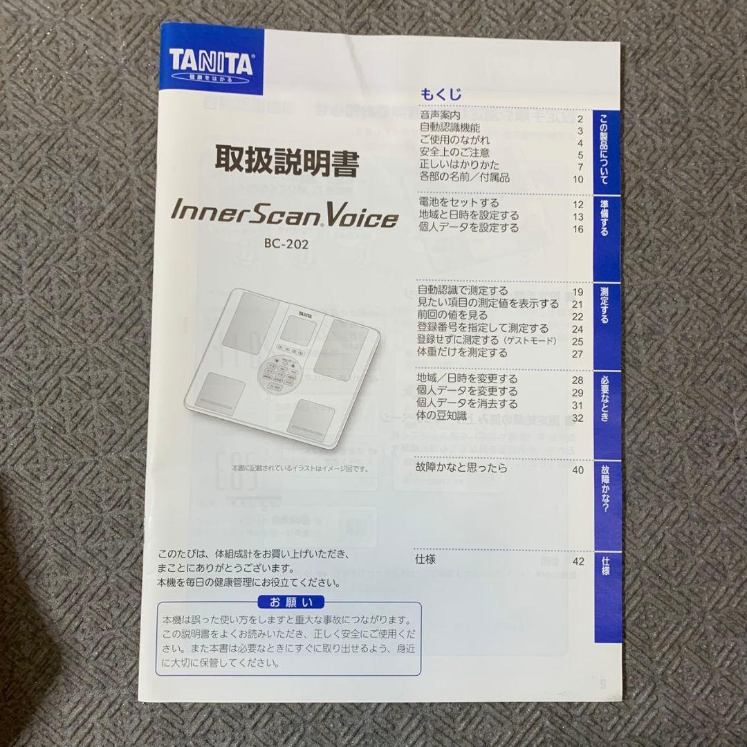 J326\" ジョジョ4部×タニタ　体組成計 BC-202