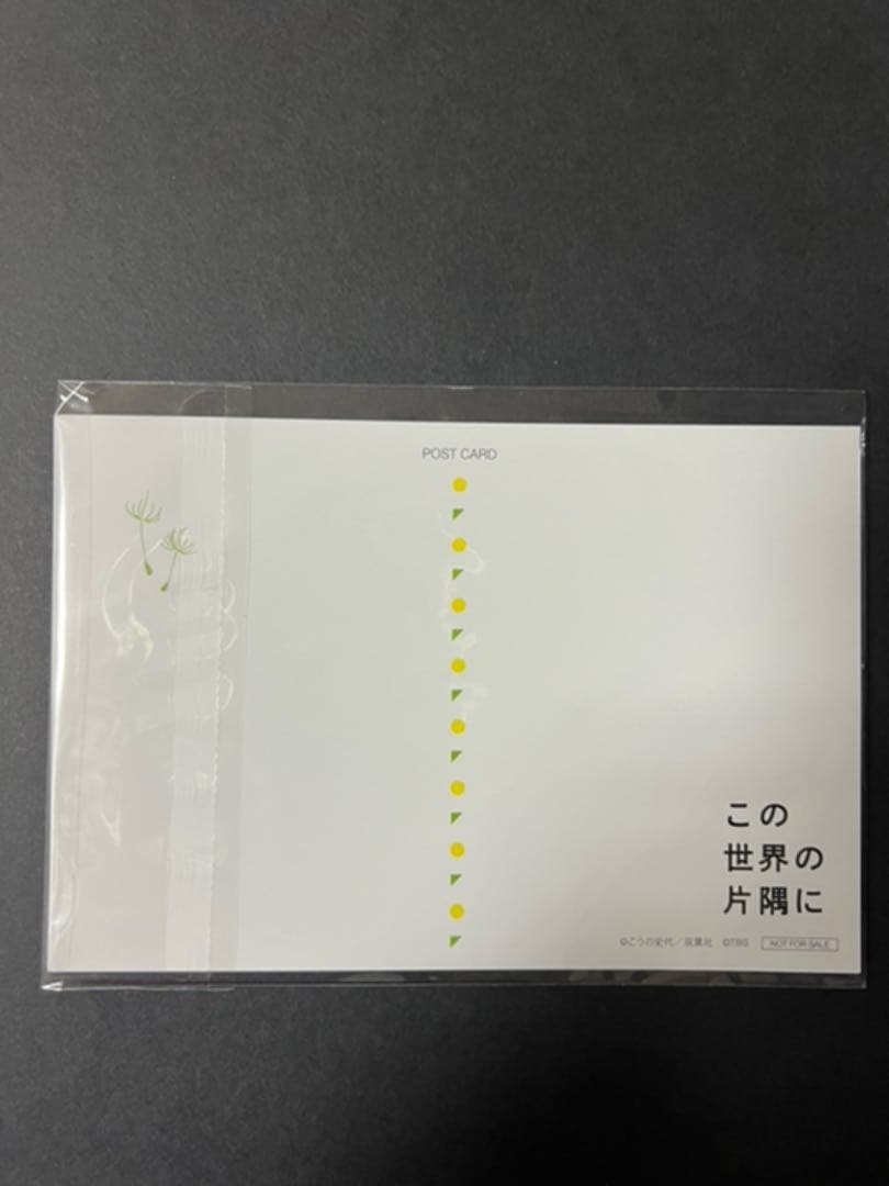 この世界の片隅に Blu-ray BOX〈4枚組〉　コミック上、中、下セット