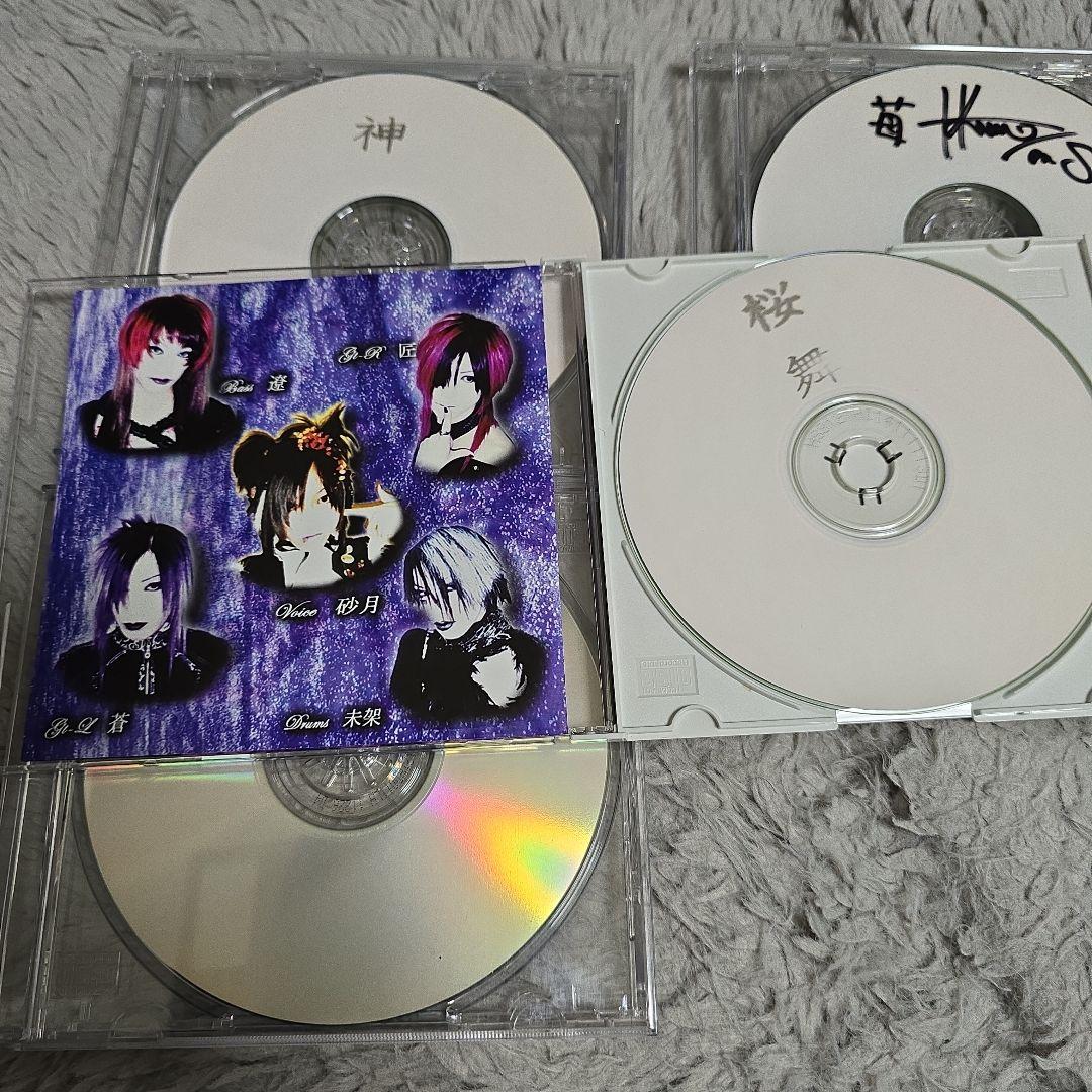 ★激レア★RENTRER EN SOI 配布CDセット