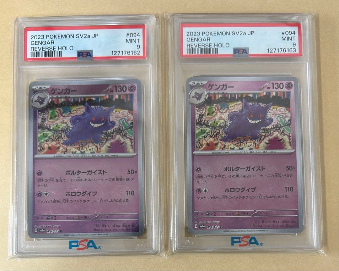 10連番/PSA9/モンスターボールミラー ゲンガー ゴース ゴースト/10