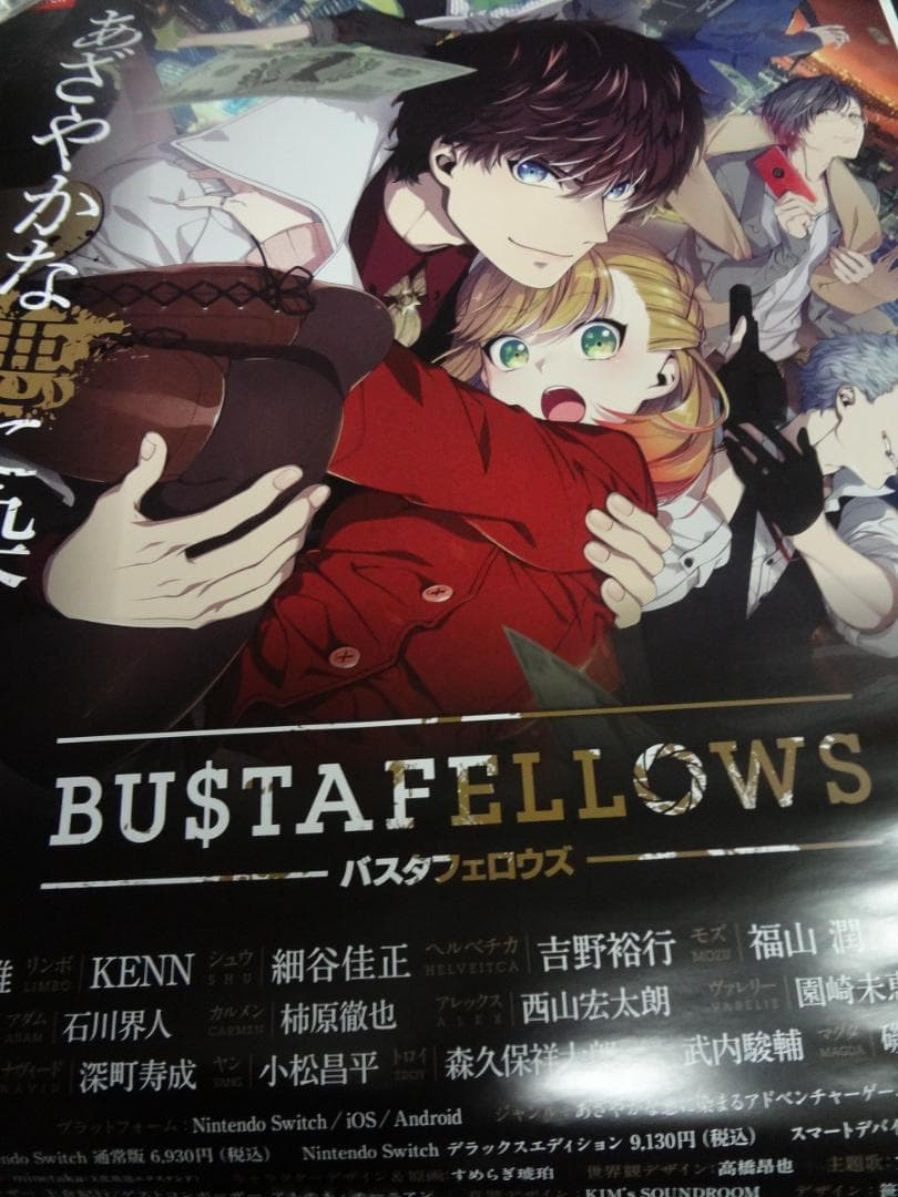 B２・B3サイズポスター２００本セット　　入手困難非売品B2サイズポスター