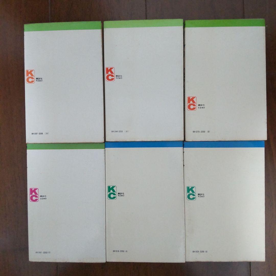 【全巻初版】影丸譲也/真樹日佐夫 「ワル」 全13巻 揃い