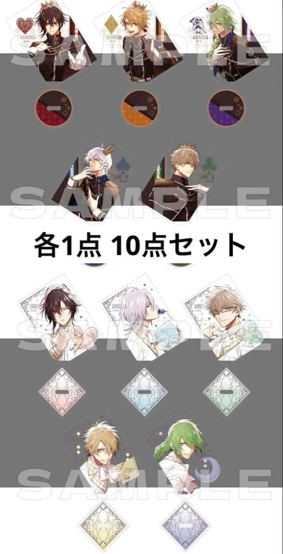 オトメイトストア オトスト AMNESIA アムネシア アクリルスタンド