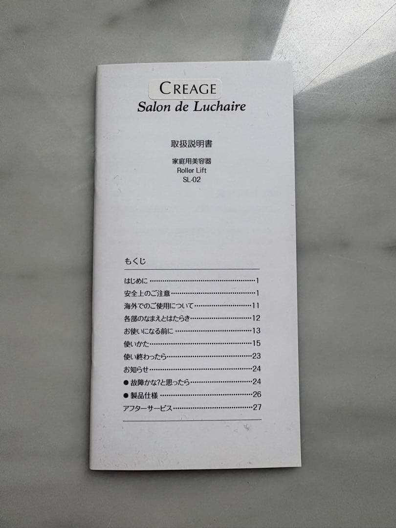 ヤーマンCREAGE EMSローラー美顔器