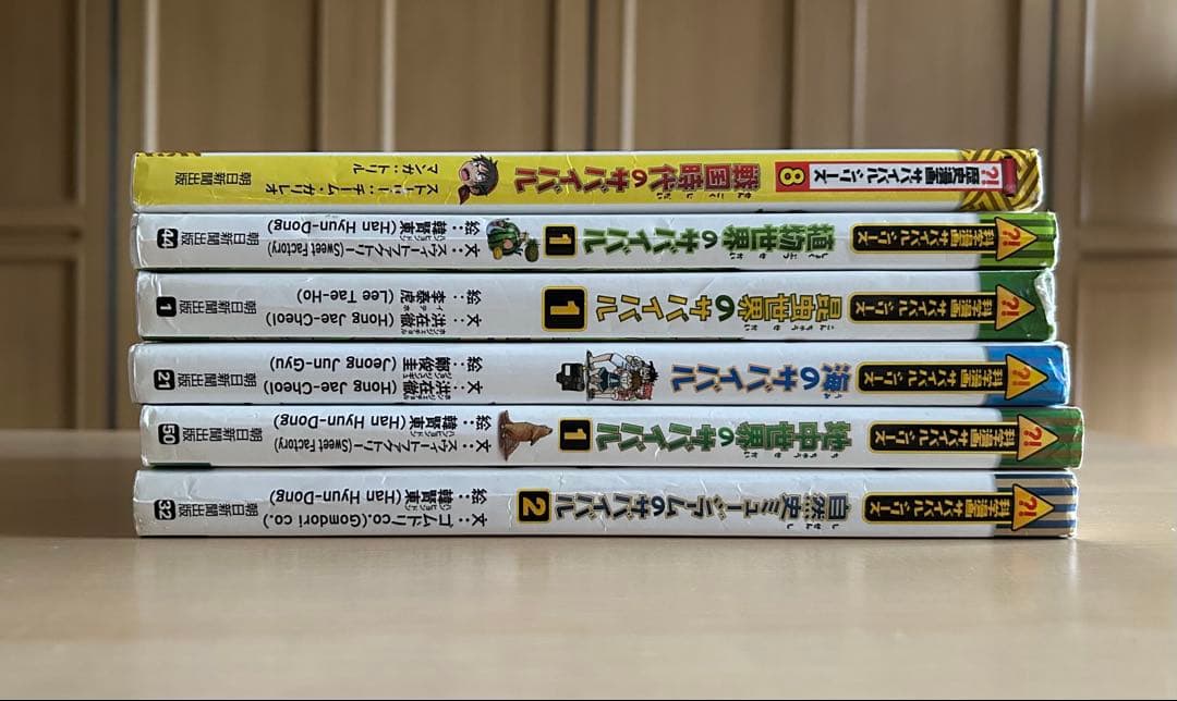 科学漫画サバイバルシリーズ38冊セット