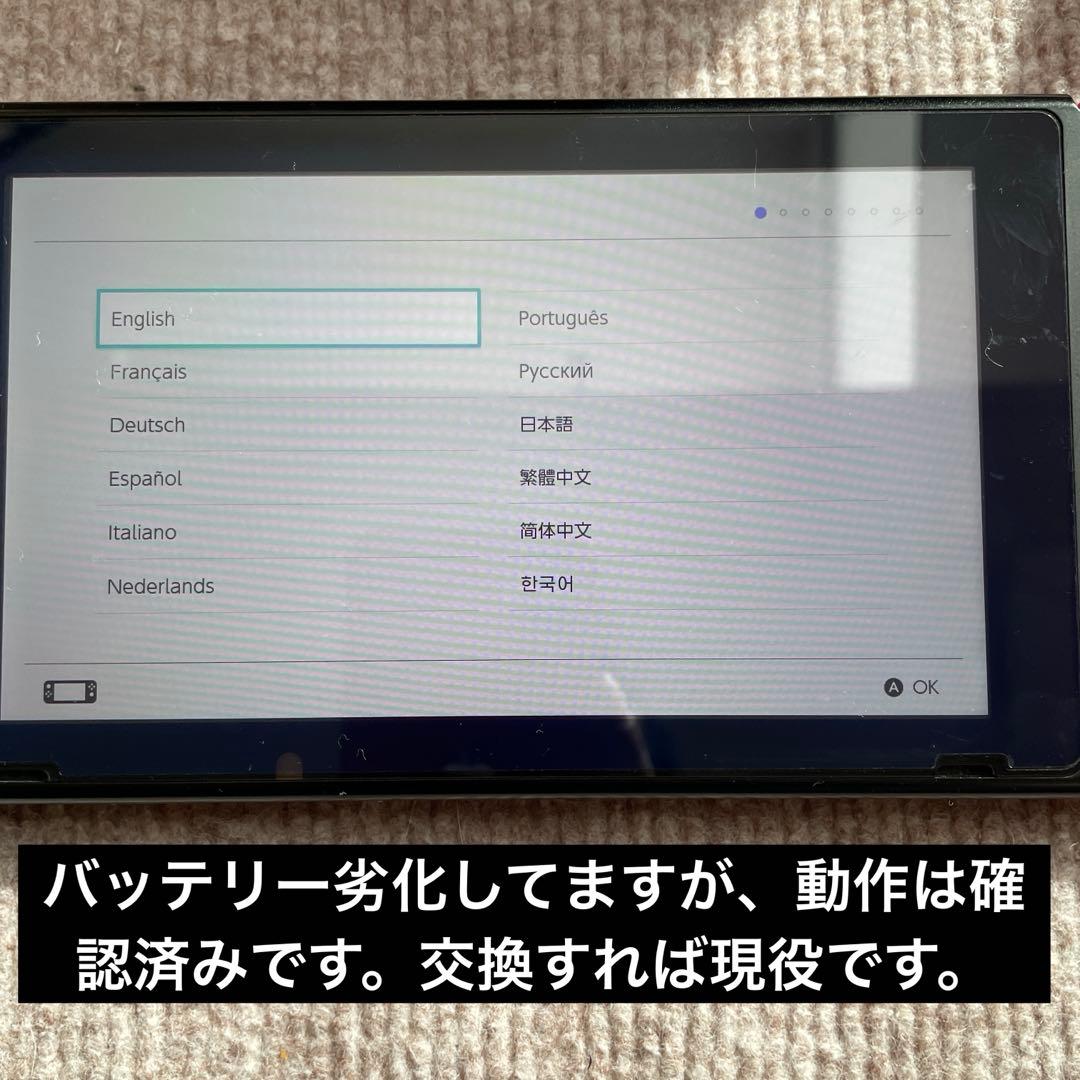 Nintendo Switch 本体　初代 充電劣化 その他は問題無し