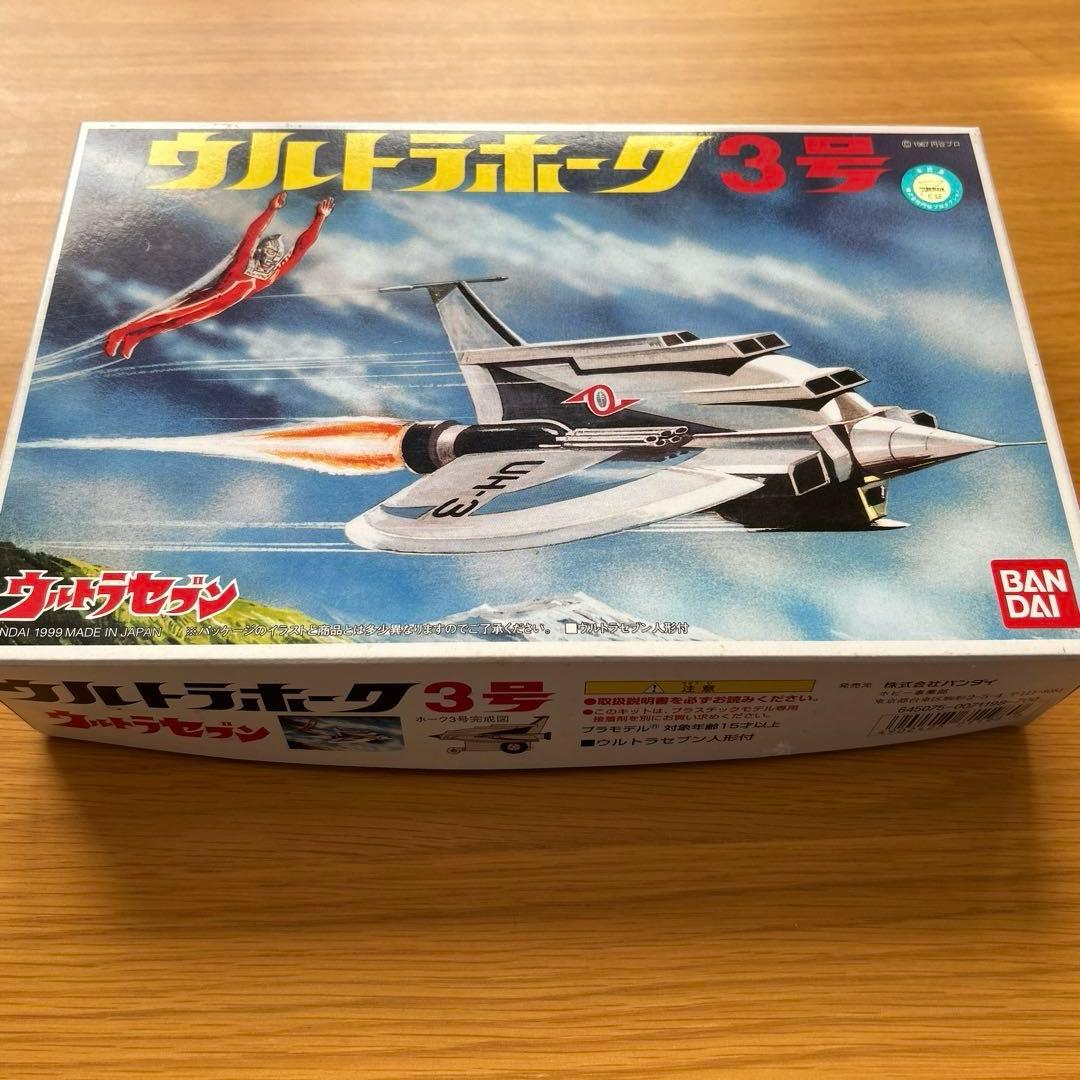 【未組立】ウルトラホーク＆マグマライザー4点セット バンダイ 昭和特撮