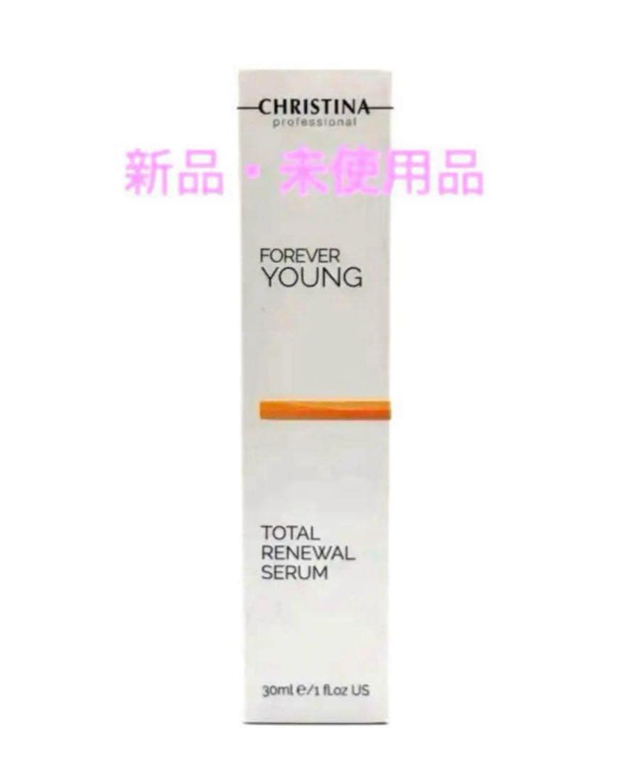 新品・未使用品CHRISTINA トータルリニューアルセラム30ml