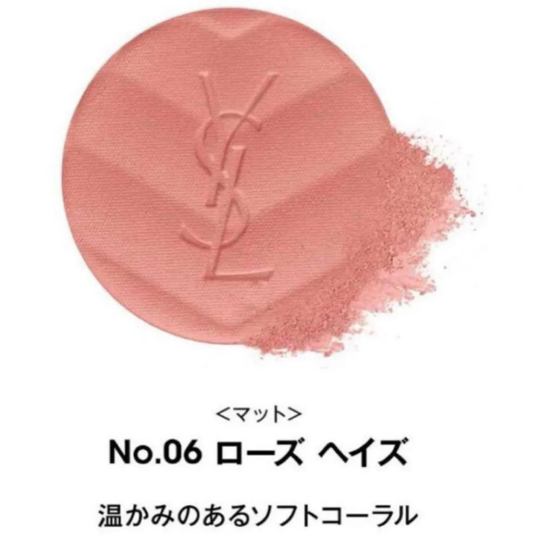 イヴサンローラン YSL メイクミーブラッシュパウダー 06 ローズヘイズ