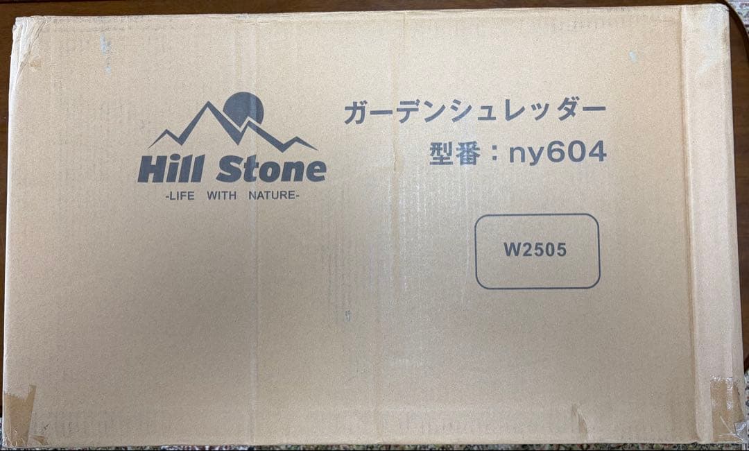 ガーデンシュレッダー NY604