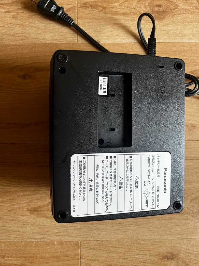 パナソニック　電動自転車充電器