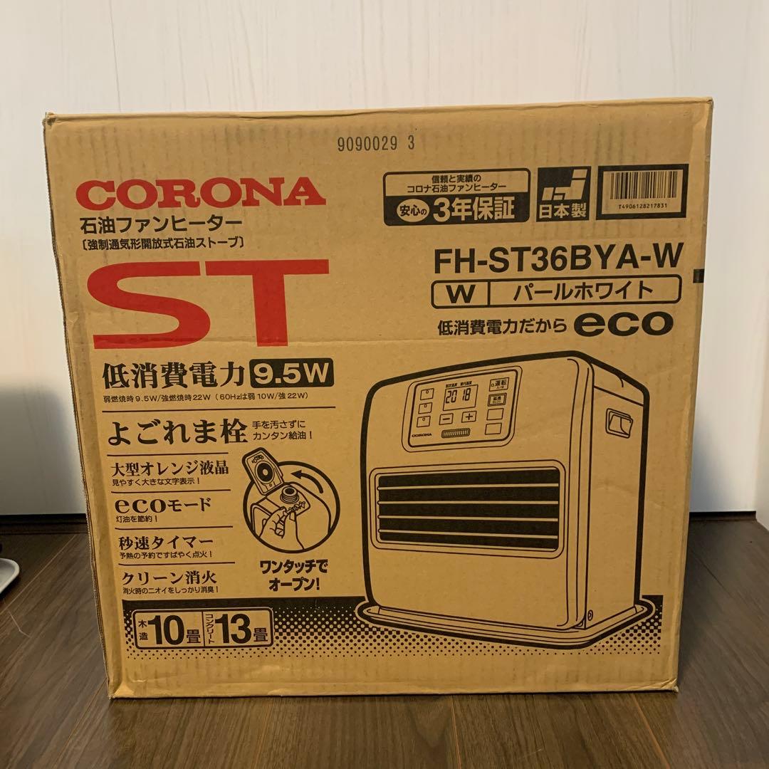 CORONA石油ファンヒーター