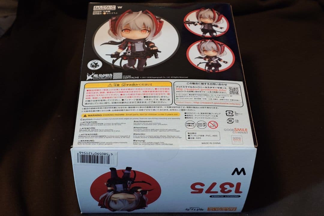 ねんどろいど W アークナイツ