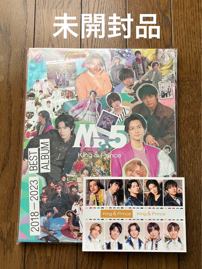 King&Prince ティアラ盤　ベストアルバム　未開封品