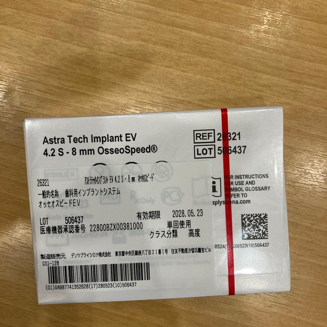 歯科　オッセオスピード　インプラントEV 4.2 S - 8 mm
