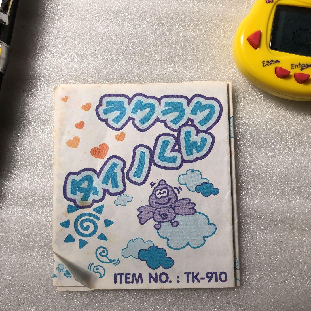 ラクラクダイノくん　ITEM NO. TK-910