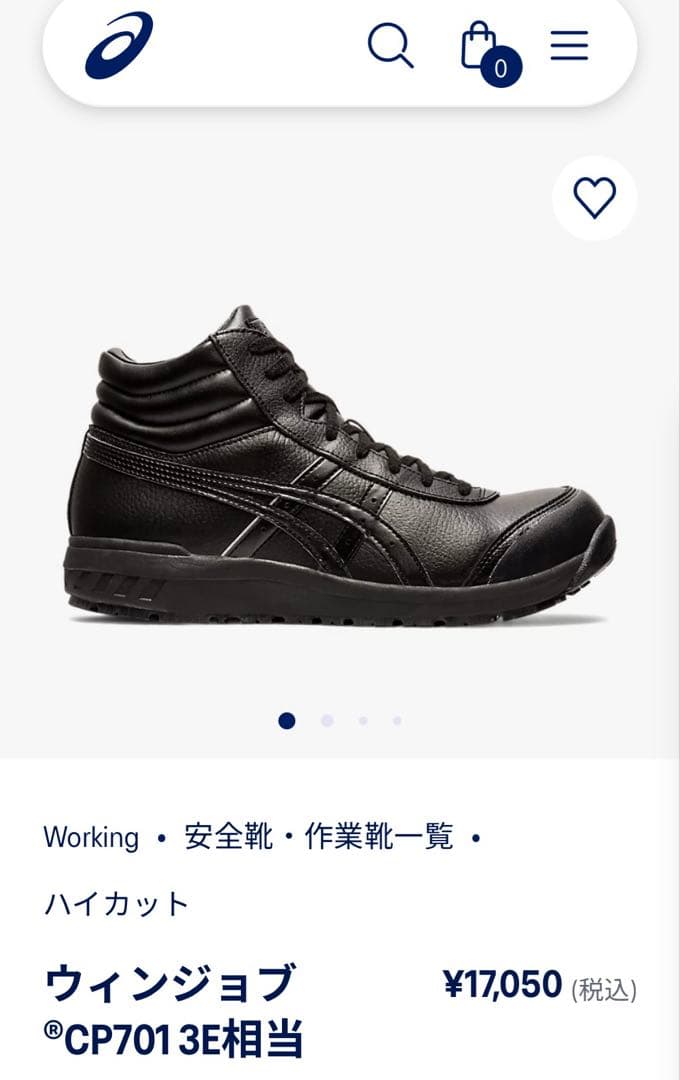 ASICS アシックス　安全靴　CP701