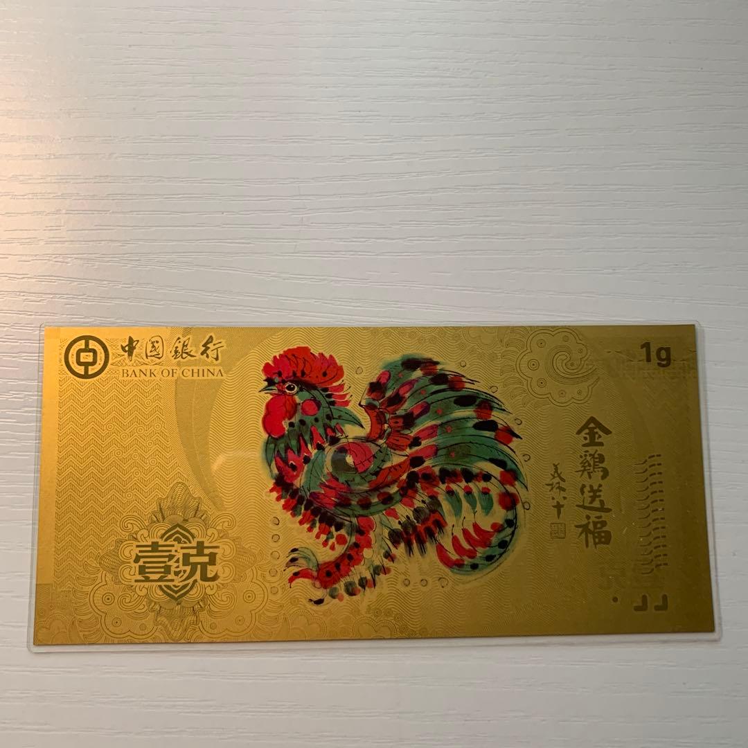 中国銀行 純金1g 銀2g 証明書付き