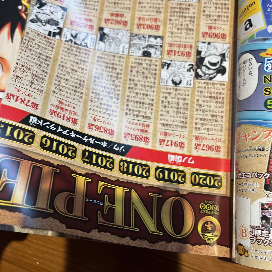 週刊少年ジャンプ 2017年2・3号、4・5号 2021年3・4号、5・6号