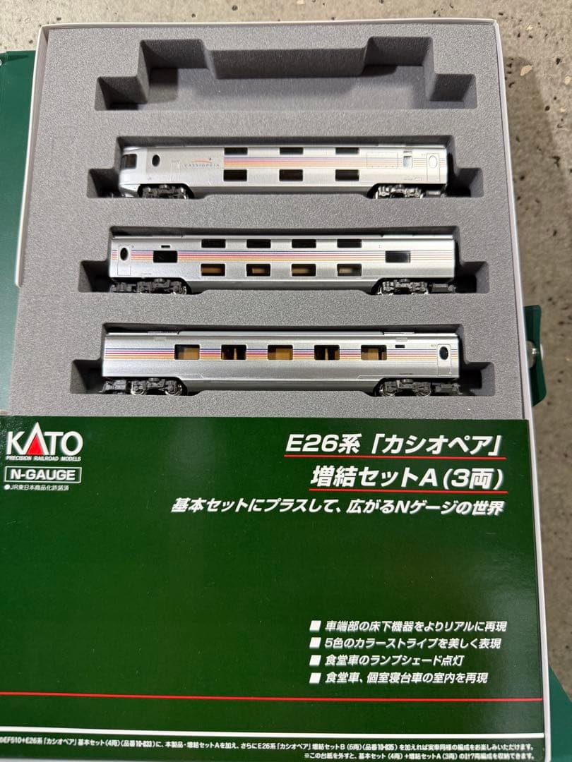 KATO 10-834/835E26系 \"カシオペア\" 6両セット