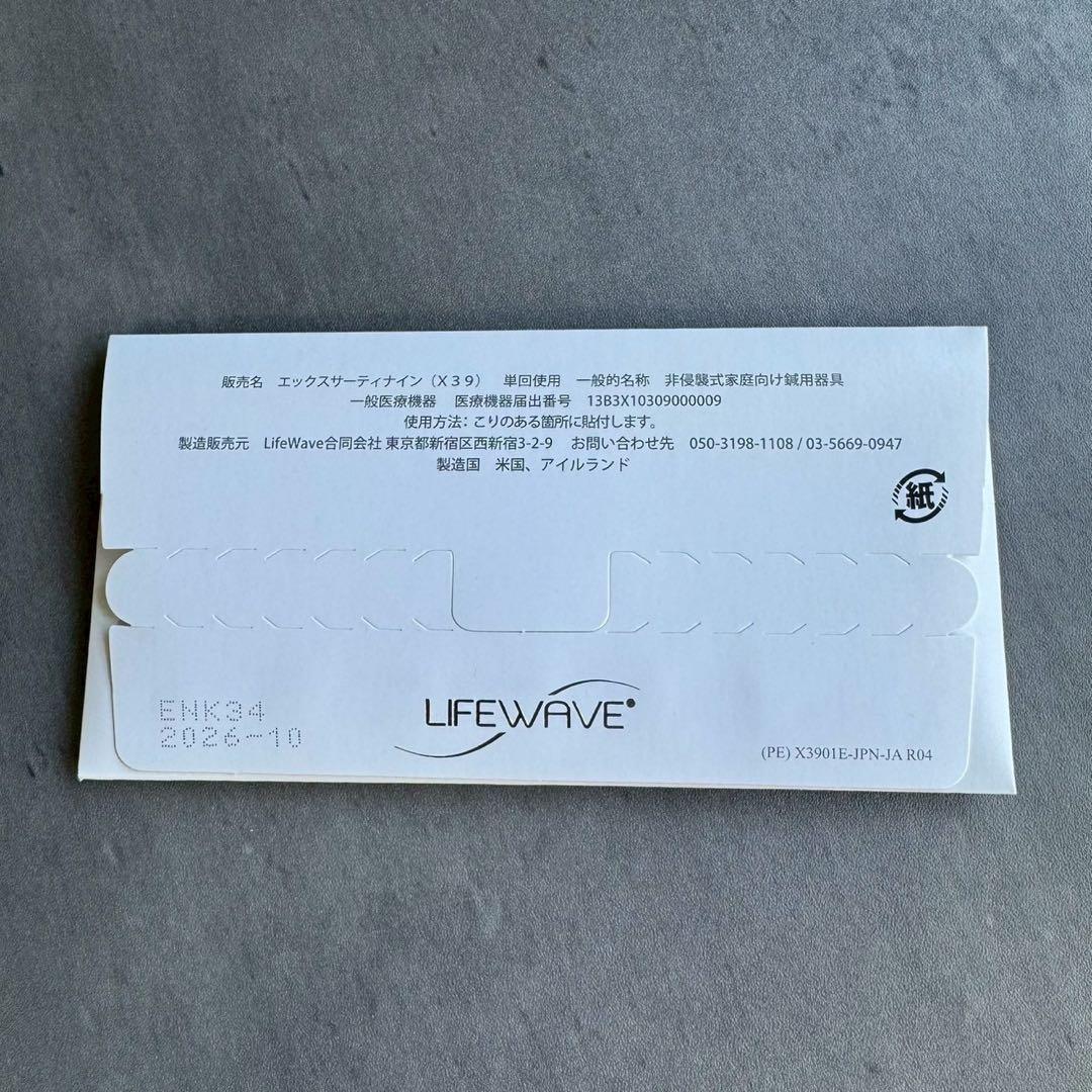 未使用✨LIFEWAVE X39 パッチ　30枚入り　正規品