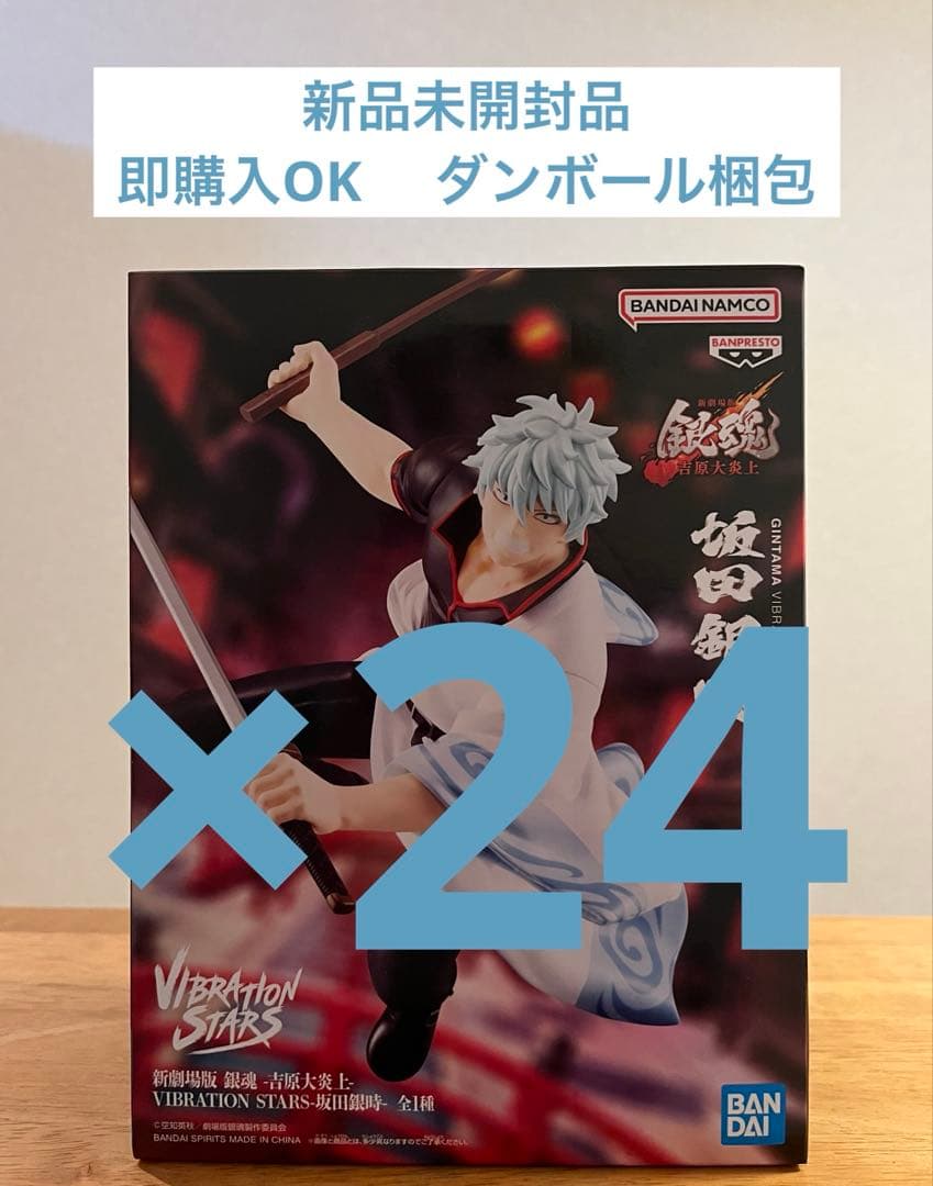 銀魂 VIBRATION STARS 坂田銀時 フィギュア