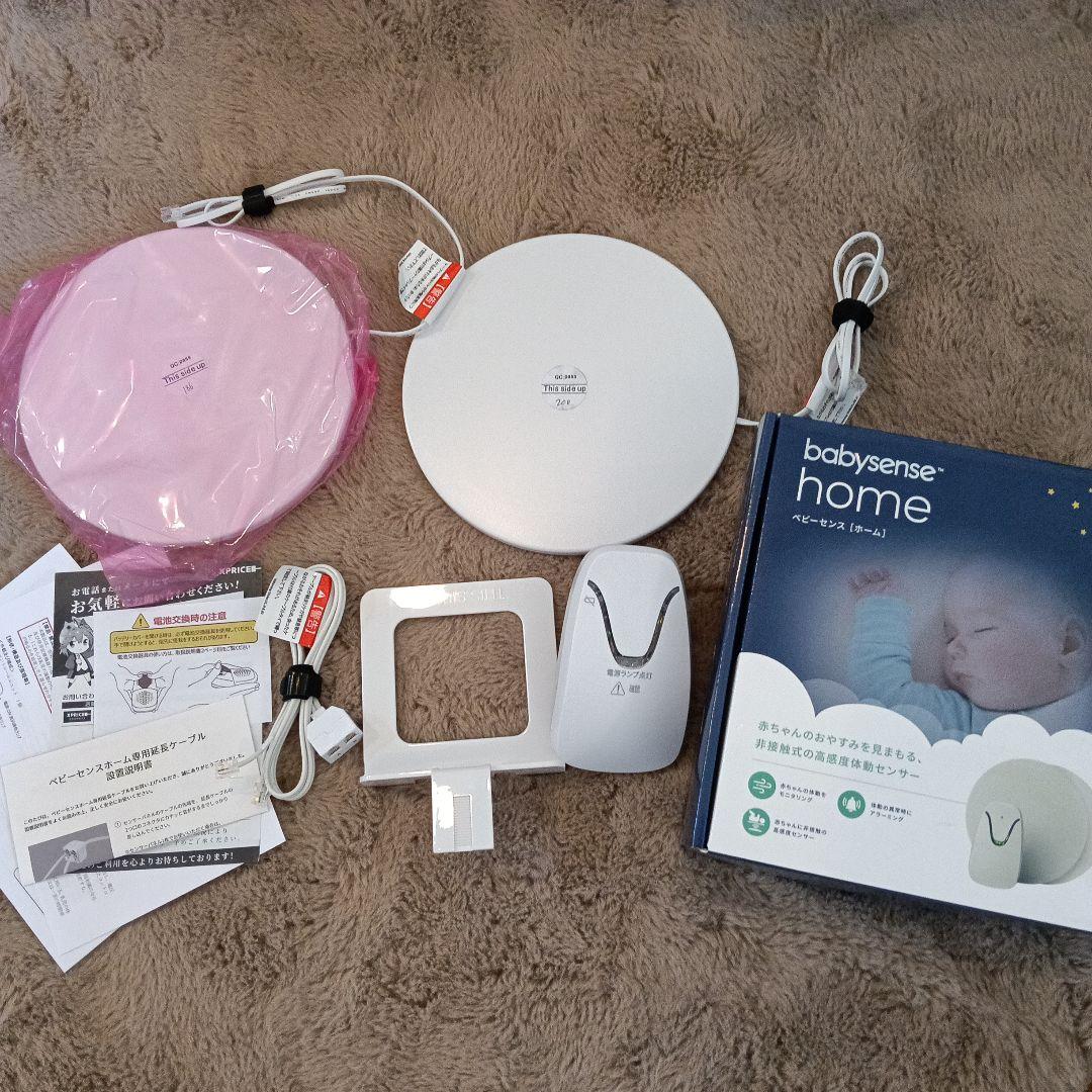 【極美品】5/15値下げ18888→17500円2024年8月購入ベビーセンス