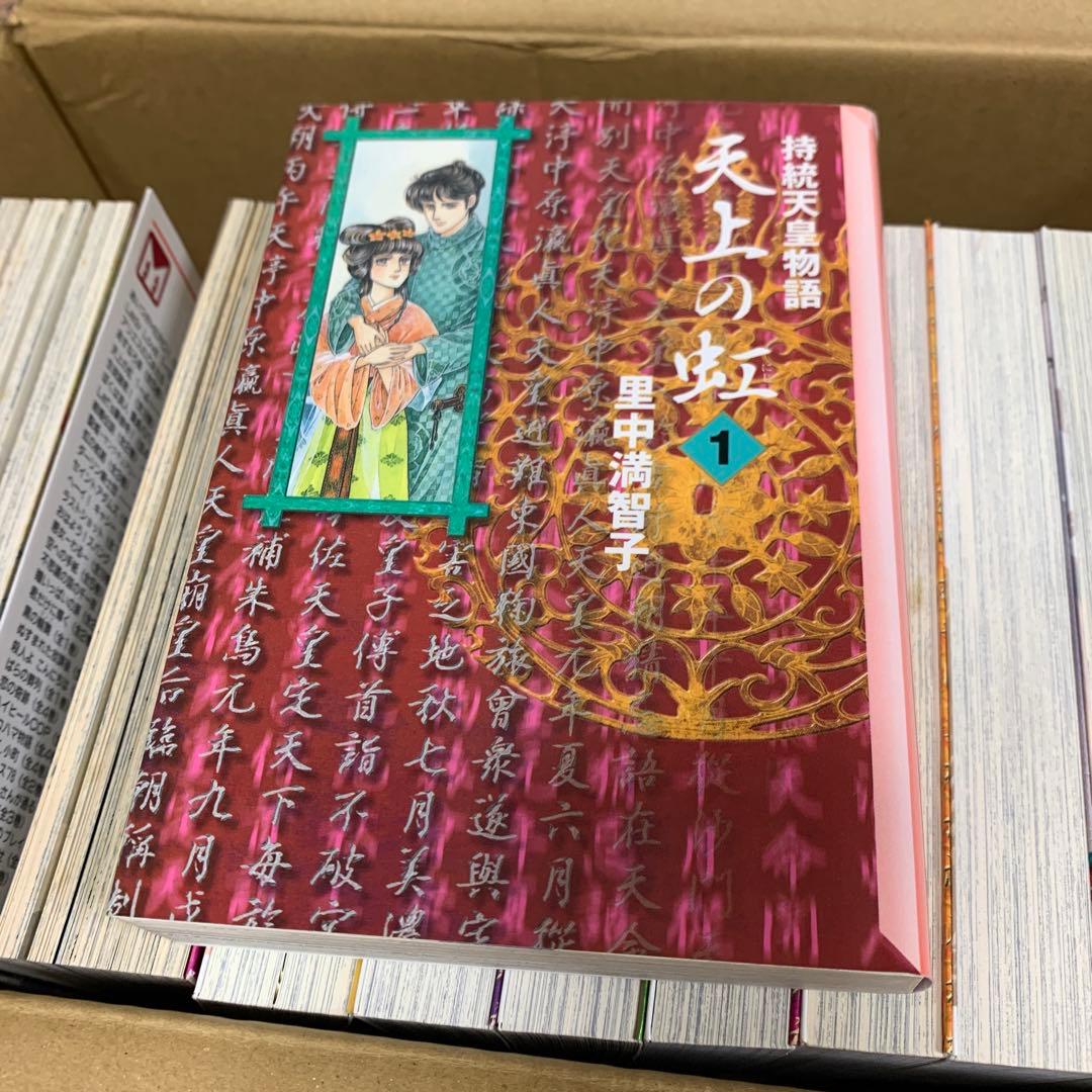 【全巻セット】天上の虹 里中真智子　漫画全巻1-11